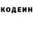 Кодеин напиток Lean (лин) MrArmanibot