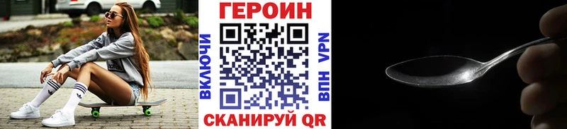 Героин Heroin  KRAKEN рабочий сайт  Ядрин  хочу  